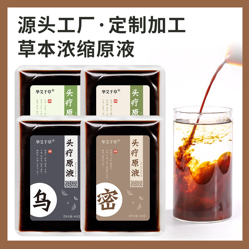 廠家直供頭療原液洗頭包頭療熏蒸液月子產(chǎn)后洗頭養(yǎng)發(fā)藥包.jpg