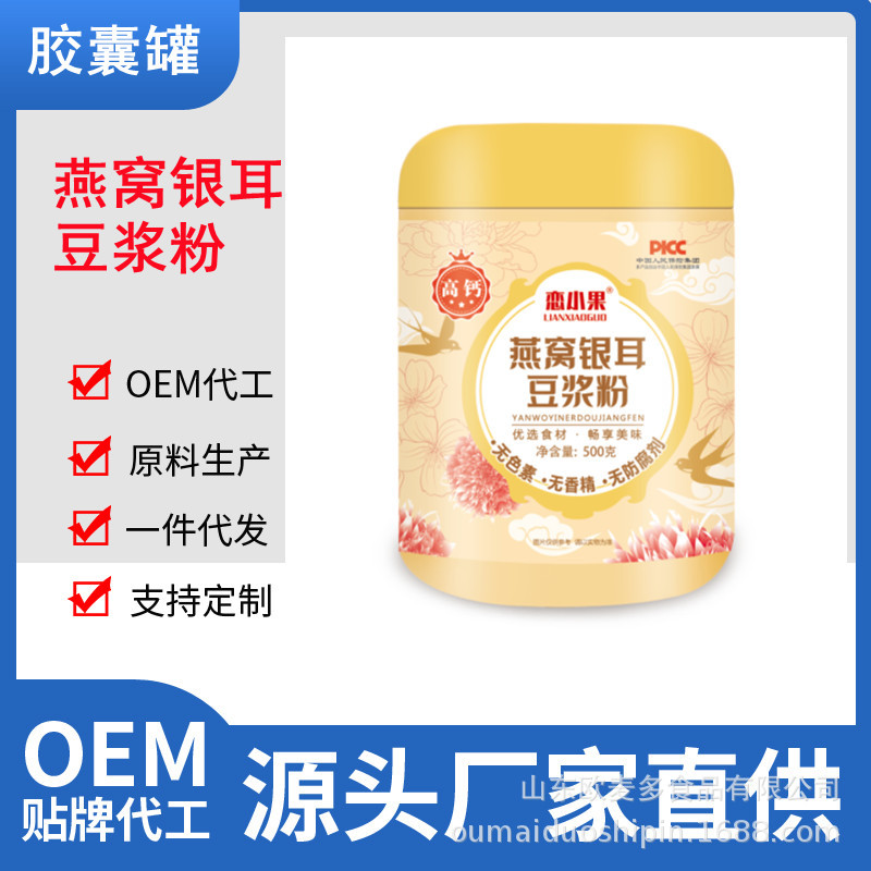 燕窩粉銀耳的原味豆?jié){粉無(wú)添加健身早餐孕婦抖音網(wǎng)紅爆款廠家代發(fā).jpg