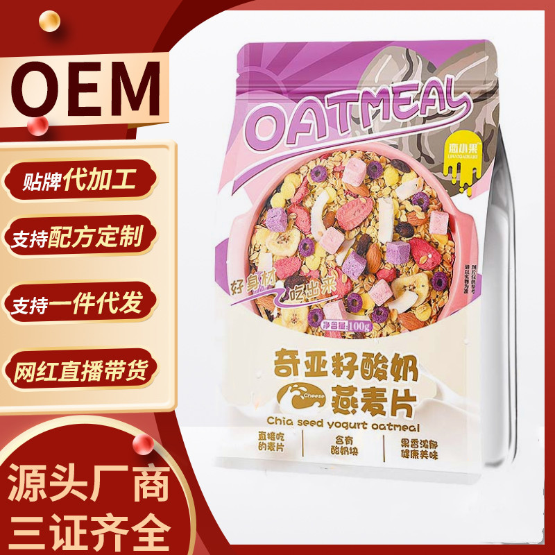 戀小果奇亞籽酸奶麥片凍干草莓、堅(jiān)果，干吃即食100g袋裝.jpg