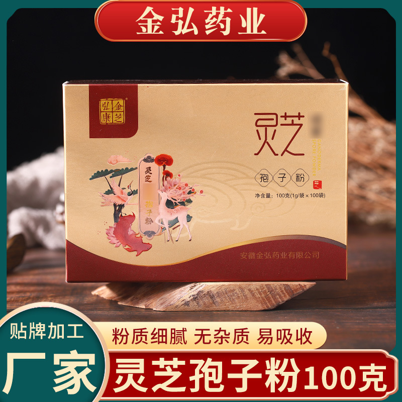 源頭廠家破壁靈芝孢子粉藍(lán)帽100g 盒椴木靈芝孢子粉 金寨靈芝.jpg