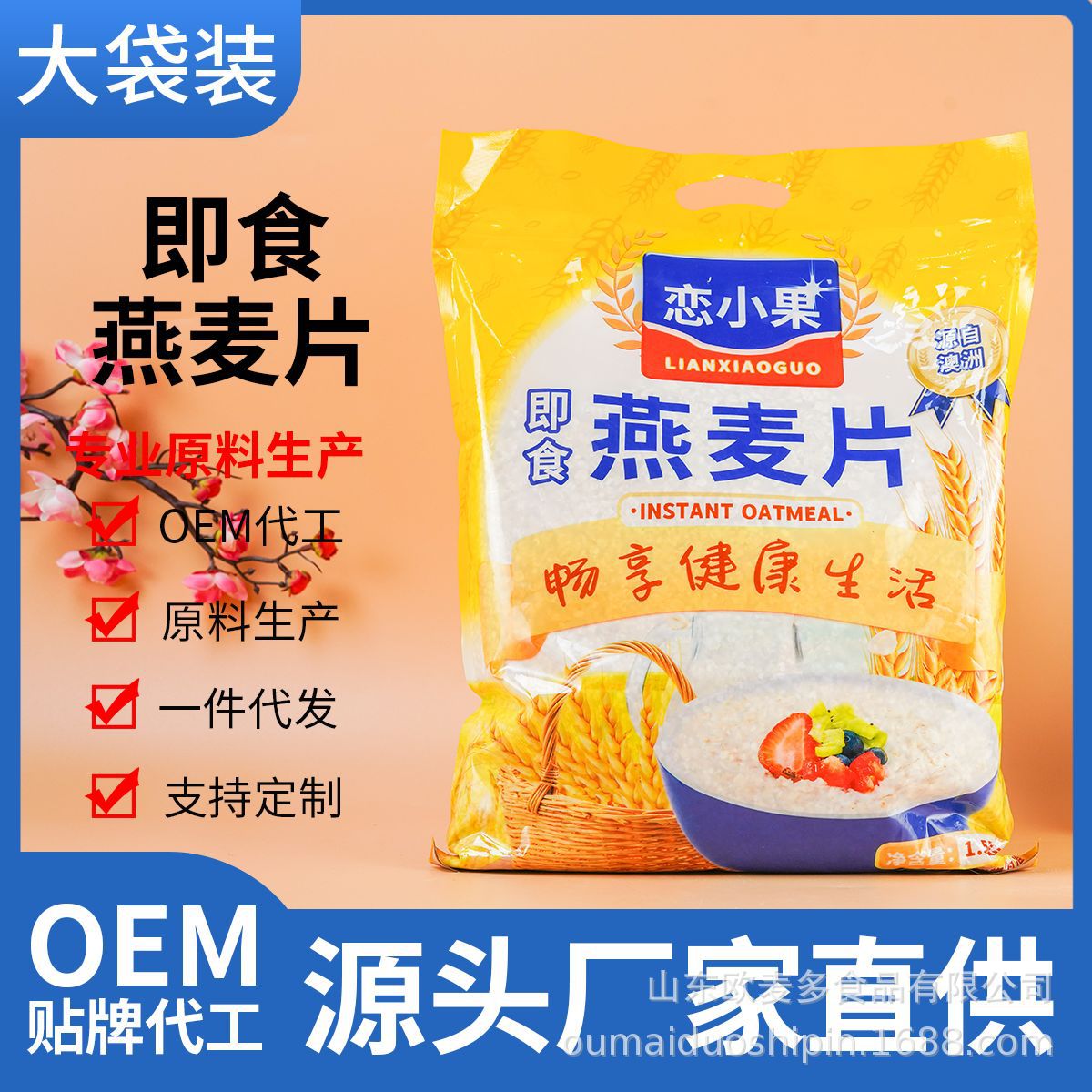 澳洲純麥片燕麥片即食沖飲無加蔗糖精速食早晚代餐.jpg