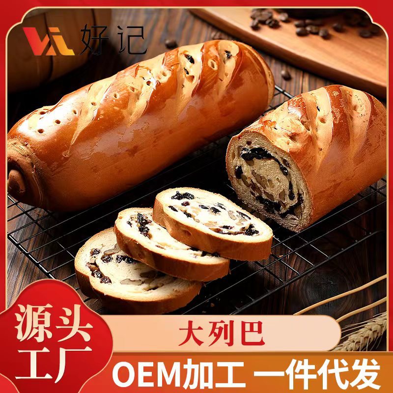 美食葡萄 核桃仁 大列巴俄羅斯風(fēng)味孕婦面包切片堅(jiān)果早代餐糕點(diǎn)西.jpg