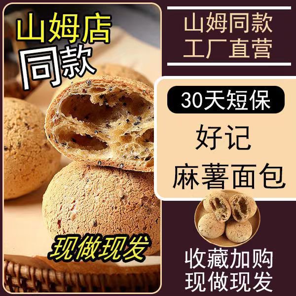 麻薯面包山姆同款早餐代餐原味手撕歐包網(wǎng)紅零食獨(dú)立包裝麻薯包傳.jpg