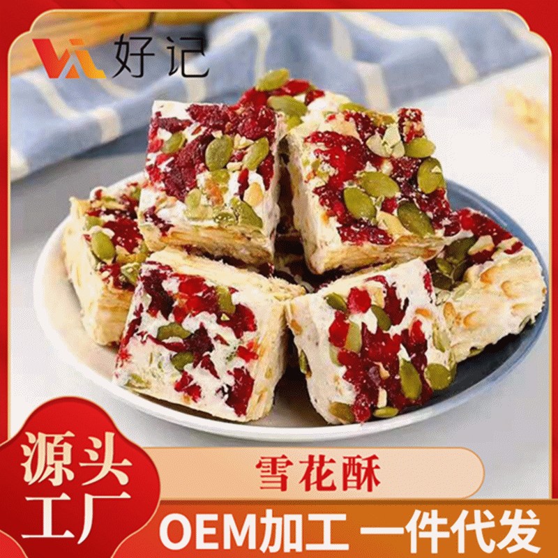 批發(fā)雪花酥 10斤獨立包裝 網(wǎng)紅零食休閑小吃 甜點 蛋糕房商超貨源.jpg