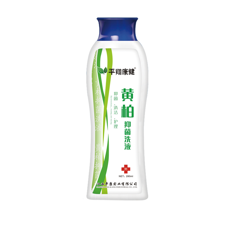 黃柏抑菌洗液盒裝280ml.png