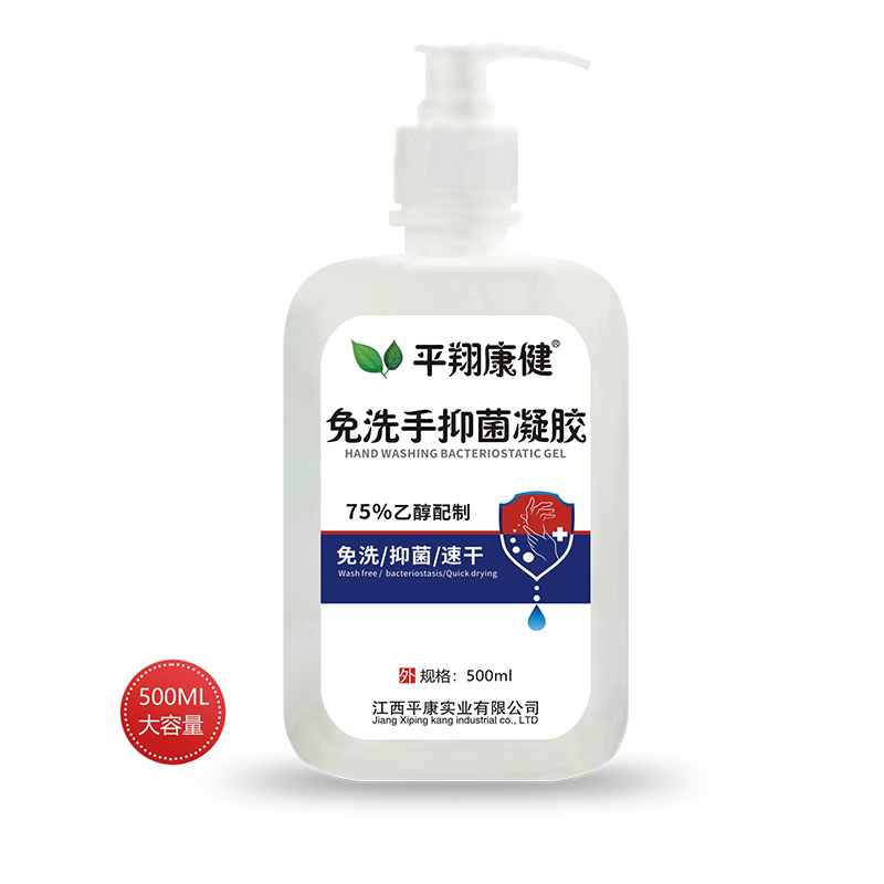 免洗消毒凝膠.png