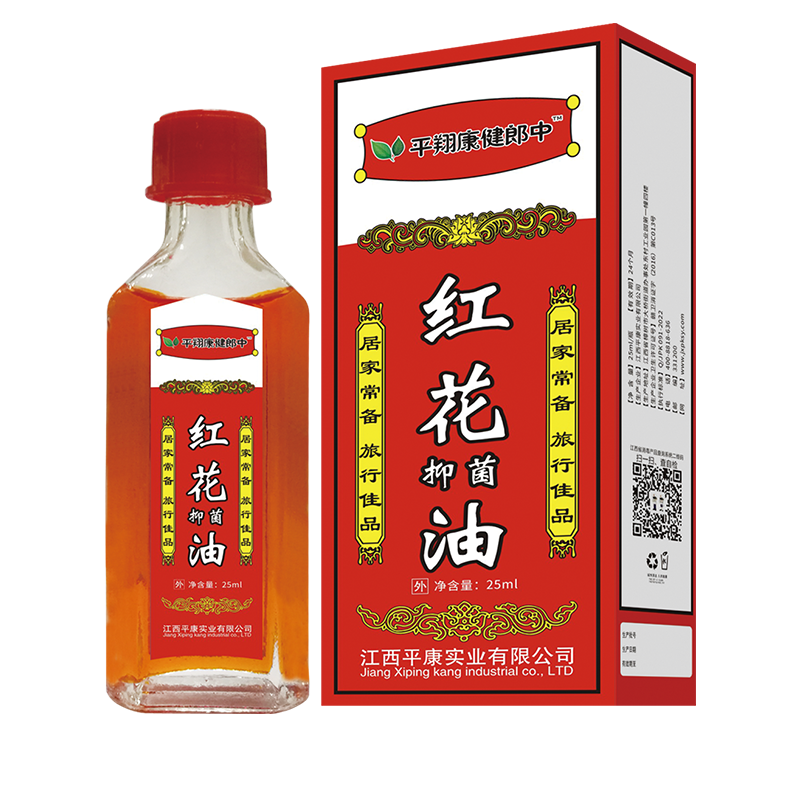 紅花抑菌油.png