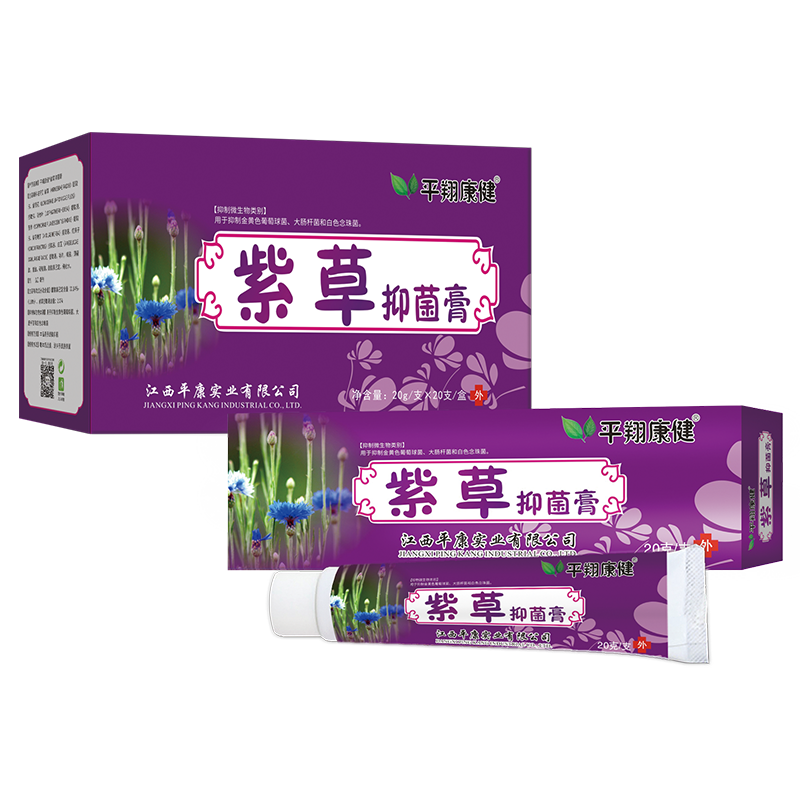 紫草抑菌膏.png