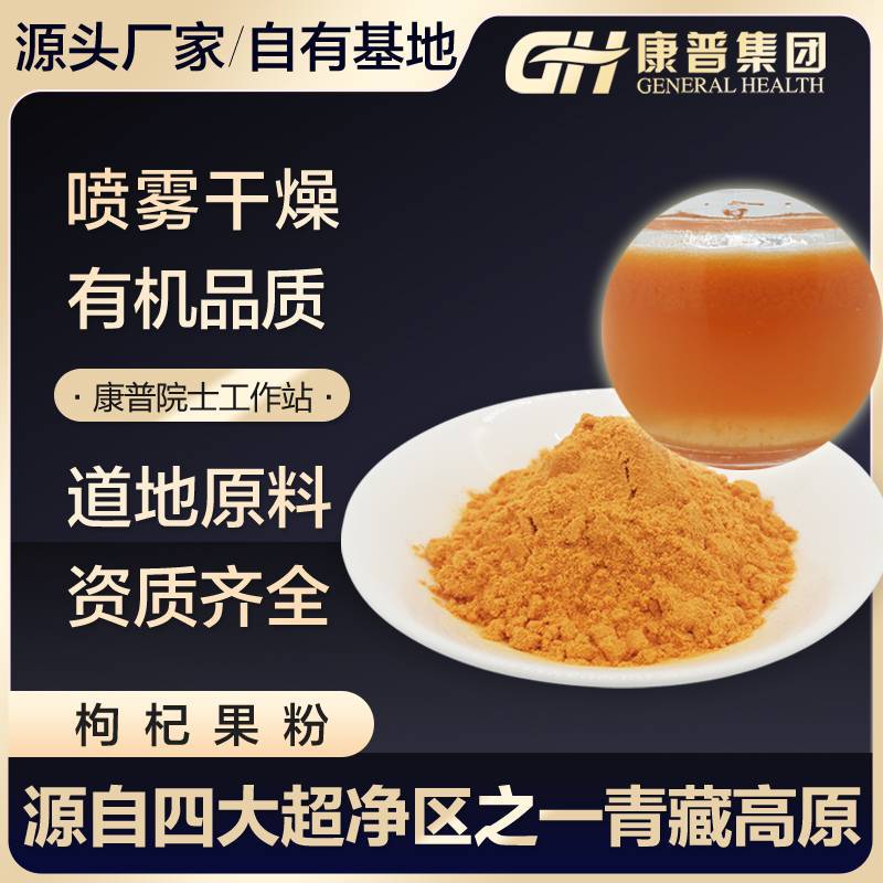 青?？灯砧坭椒酃壑酃腆w飲料水溶性好源頭工廠鮮果汁噴霧干燥.jpg