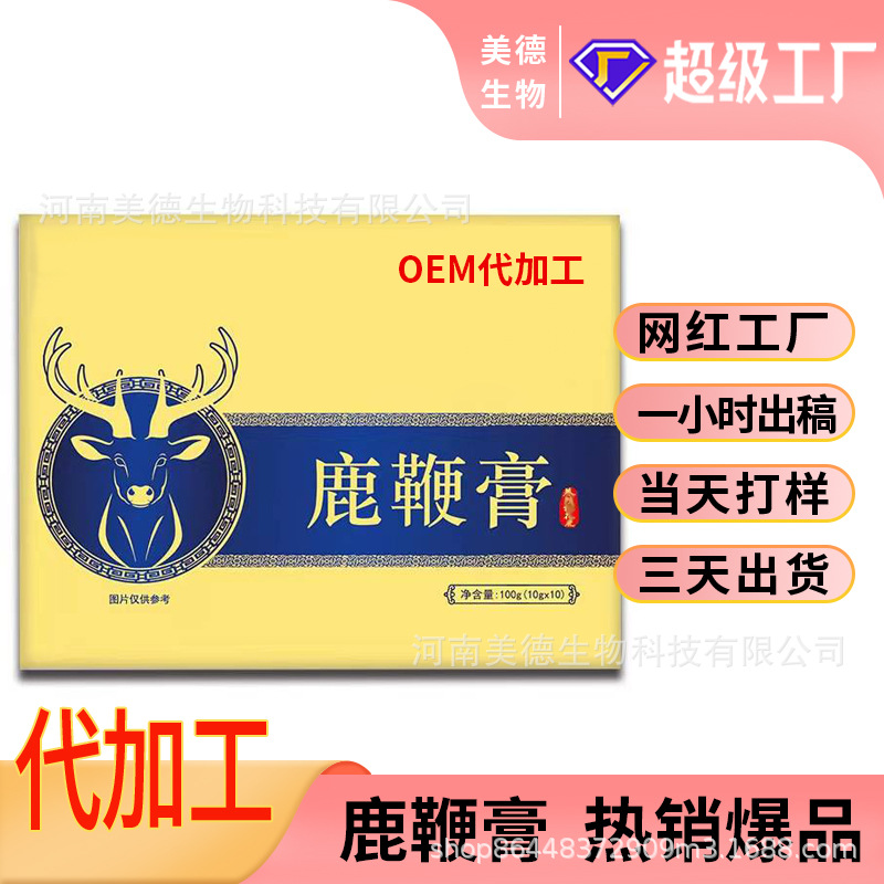 鹿鞭膏代加工 抖快同款古法熬制男性滋補人參鹿鞭膏OEM貼牌定制.jpg
