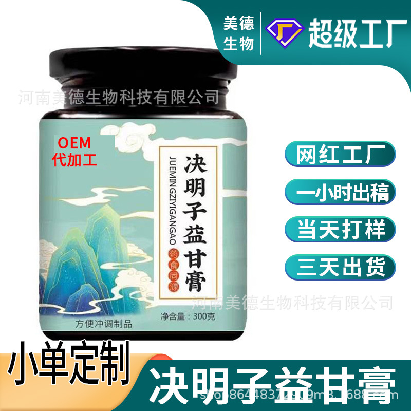 益甘膏定制 抖快瓶裝古法熬制營(yíng)養(yǎng)滋補(bǔ)決明子膏滋oem貼牌代加工.jpg
