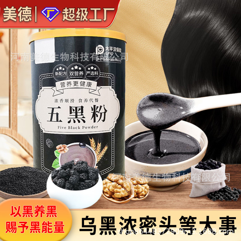 黑粉 源頭廠家黑八寶罐裝黑芝麻黑米黑豆飽腹代餐粉 五.jpg
