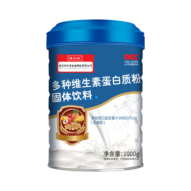 多種維生素蛋白質(zhì)粉固體飲料青少年源頭廠家直發(fā).jpg