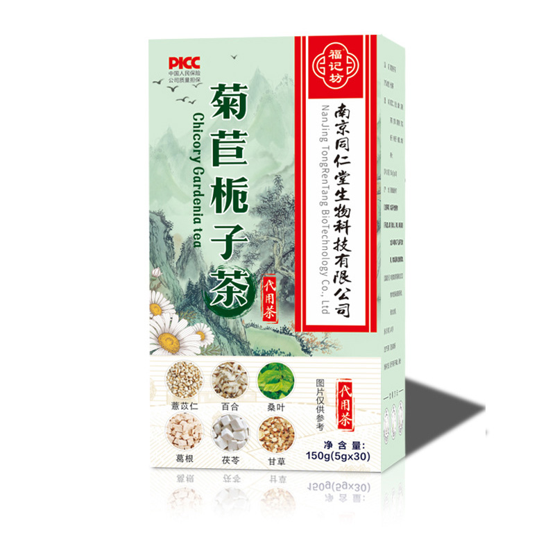 菊苣梔子茶薏苡仁茯苓芡實(shí)養(yǎng)生茶源頭廠家批發(fā).jpg