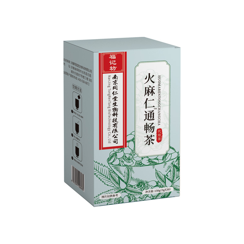 火麻仁通暢茶150g養(yǎng)生茶袋泡茶決明子山楂源頭廠家.jpg