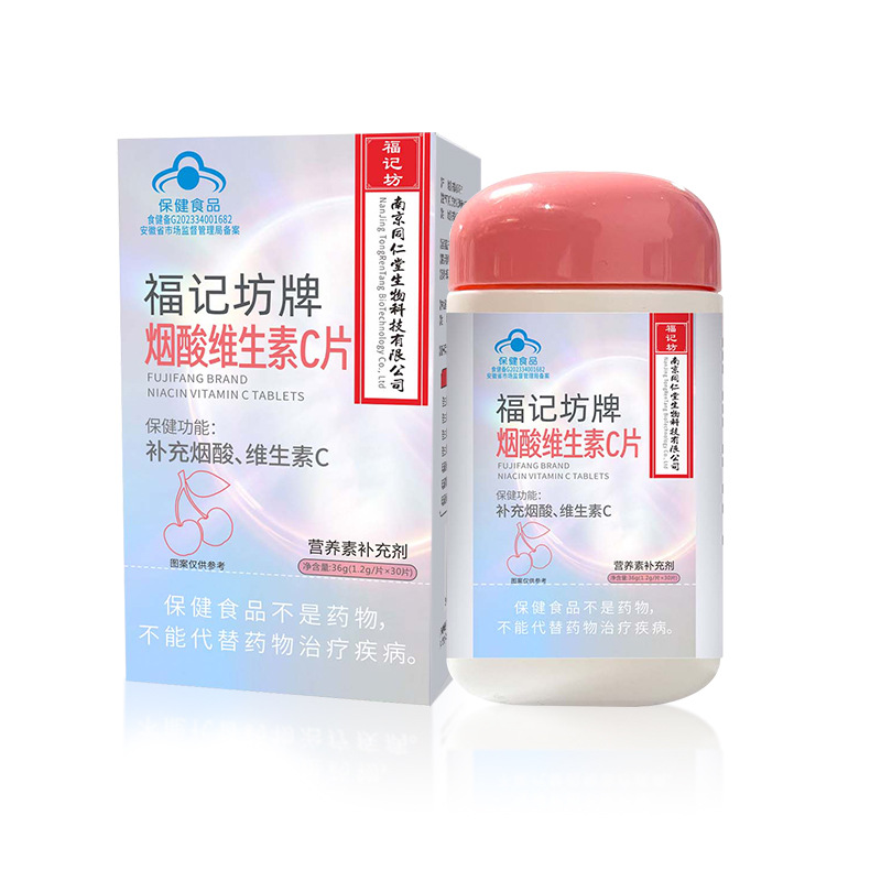 福記坊牌煙酸維生素C片（藍帽）30粒源頭工廠現(xiàn)貨批發(fā).jpg