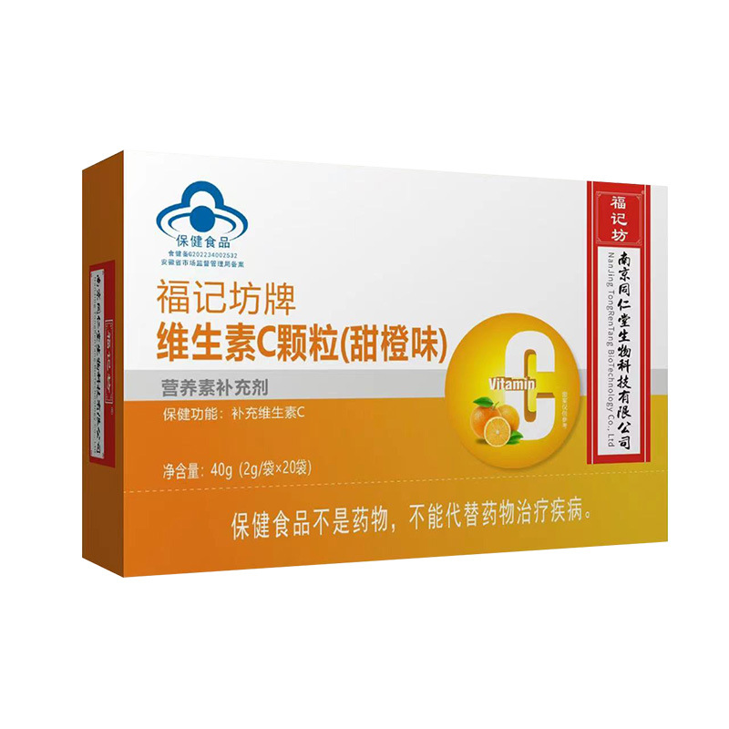 維生素C顆粒（甜橙味）營養(yǎng)素補充劑補充VC源頭廠家批發(fā).jpg
