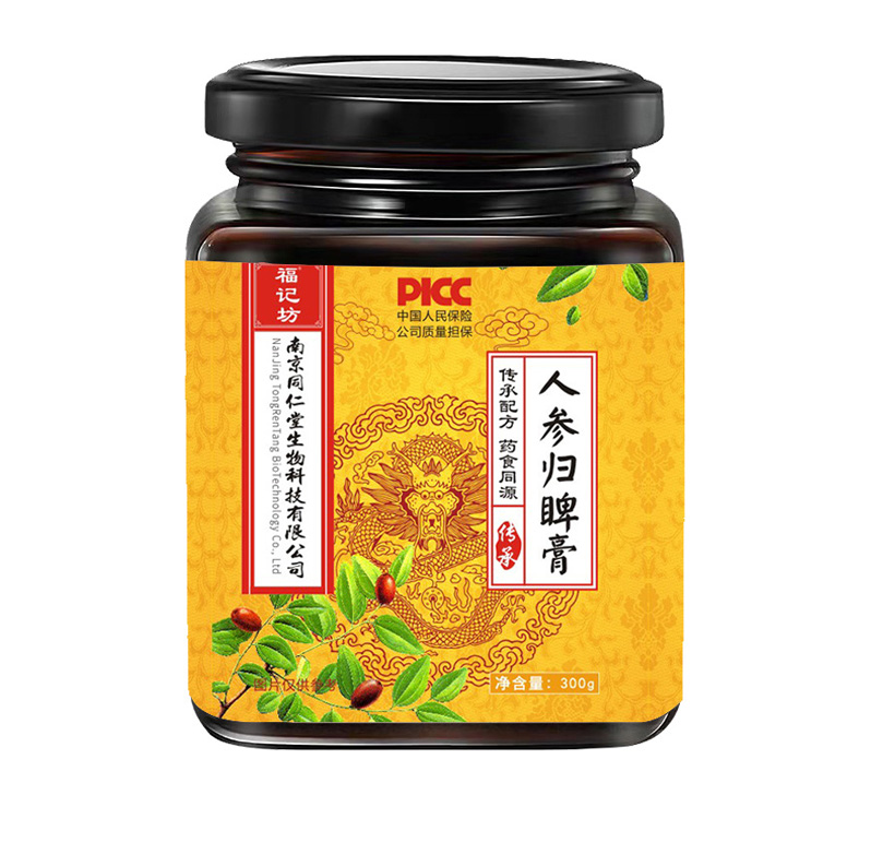 人參歸脾膏滋人參黃精枸杞子300g罐裝源頭廠家正品批發(fā).jpg