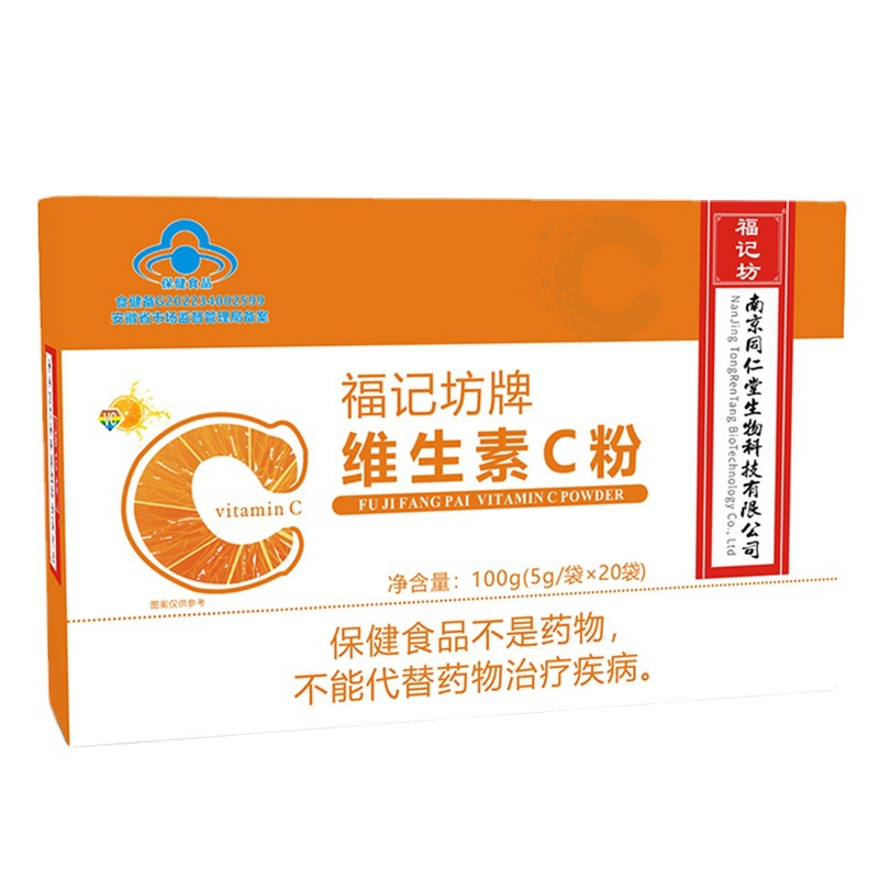 福記坊牌維生素C粉（藍(lán)帽）補(bǔ)充營養(yǎng)劑小袋裝源頭廠家批發(fā).jpg