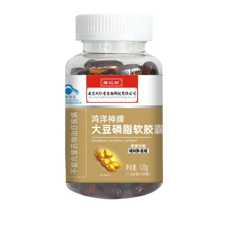 鴻洋神牌大豆卵磷脂軟膠囊(藍(lán)帽)批發(fā).jpg