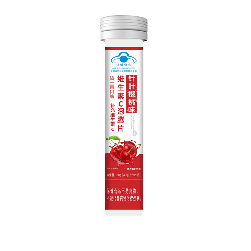 南京同仁堂 維生素C泡騰片藍(lán)帽補充VC針葉櫻桃味源頭廠家批發(fā).jpg