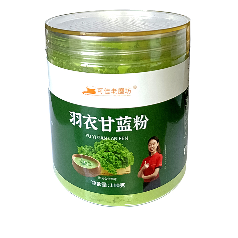 羽衣甘藍粉.jpg