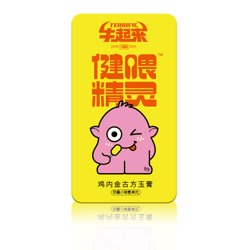 雞內(nèi)金古方玉膏.jpg
