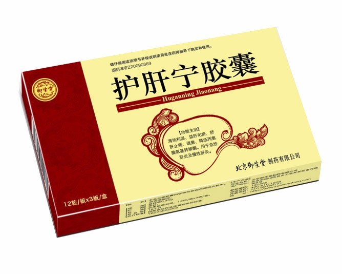 護(hù)肝寧膠囊.jpg