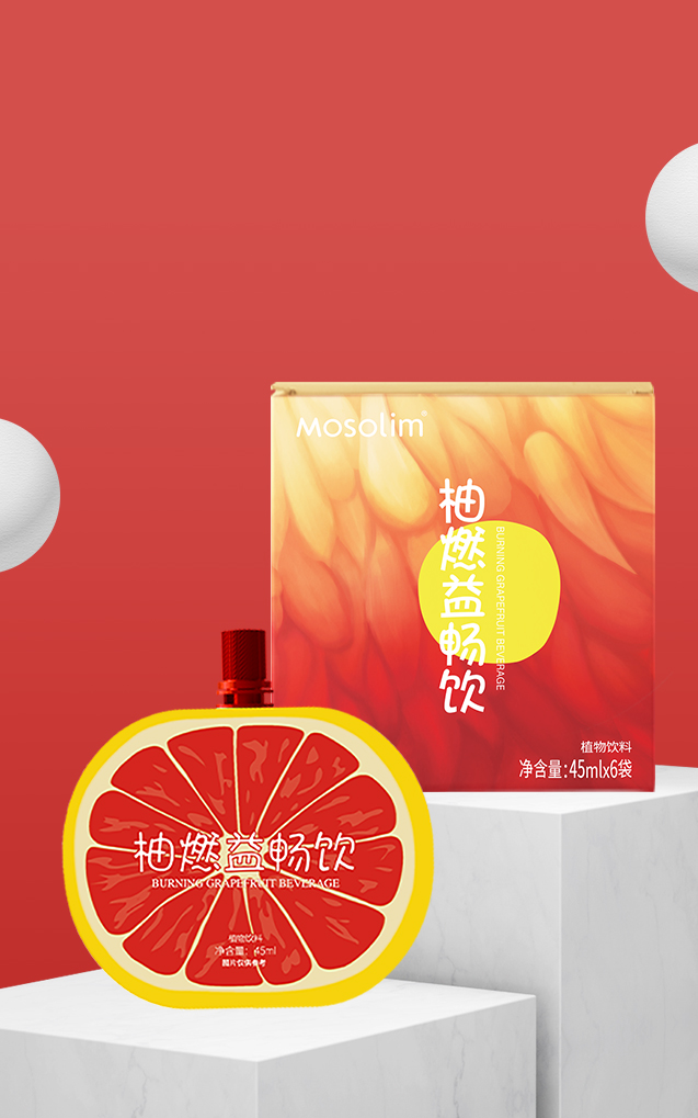 圖片26柚燃益暢飲.png