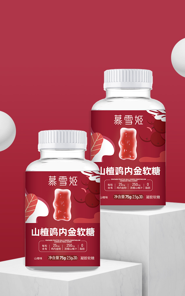 圖片67慕雪姬山楂雞內(nèi)金軟糖.png