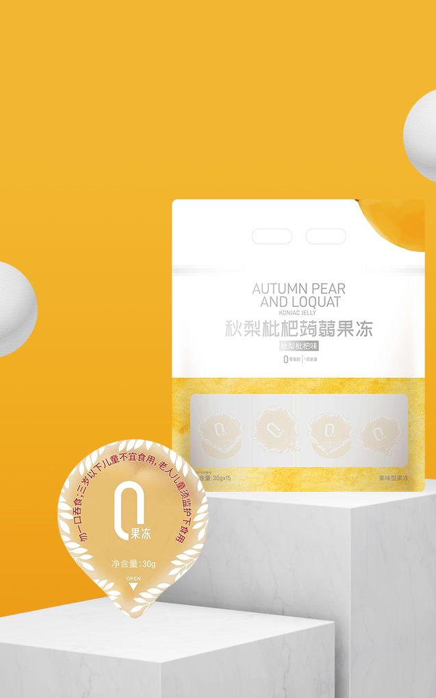 圖片79秋梨枇杷蒟蒻果凍.png