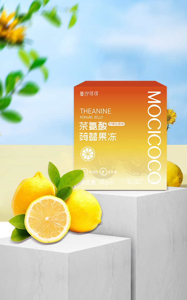 圖片75慕汐可可茶氨酸蒟蒻果凍.png