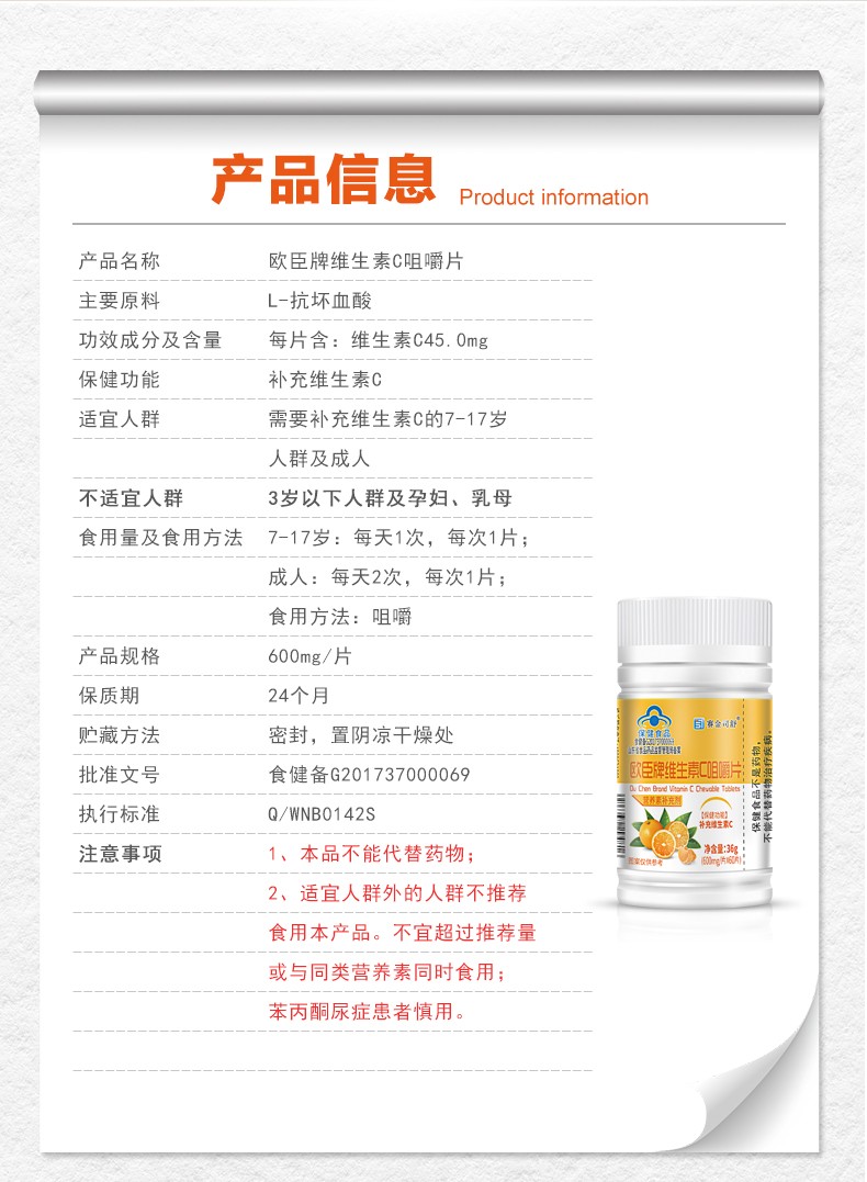 維C詳情_05.jpg