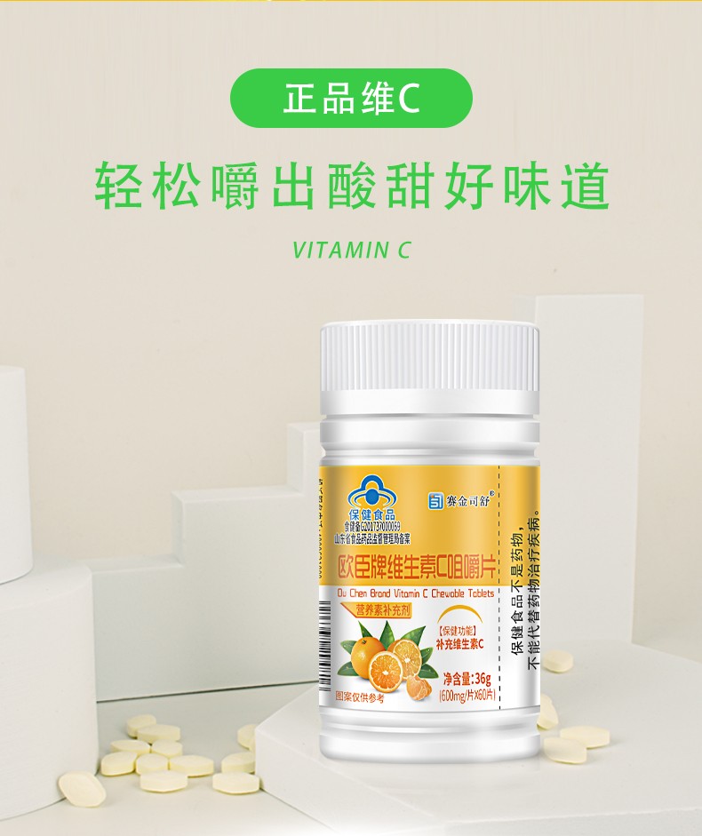 維C詳情_04.jpg