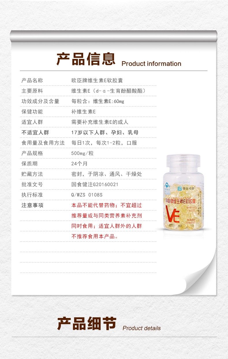 維E詳情_03.jpg
