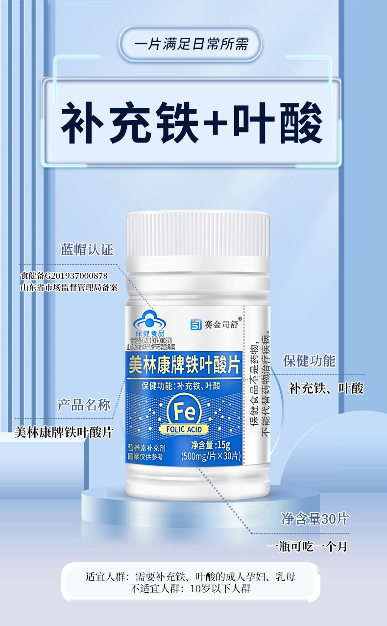 鐵葉酸片詳情_(kāi)05.jpg