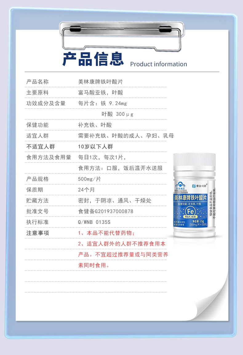 鐵葉酸片詳情_(kāi)06.jpg