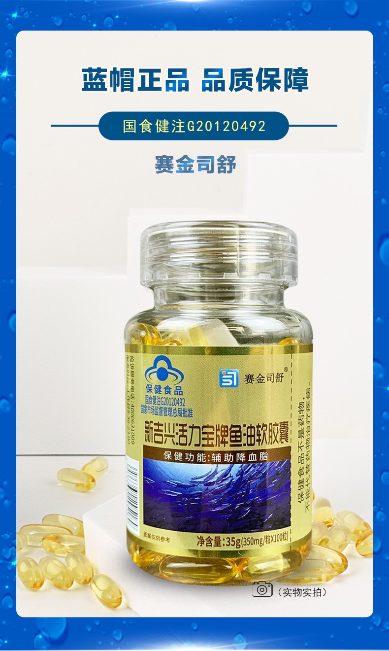 魚(yú)油詳情_(kāi)05.jpg