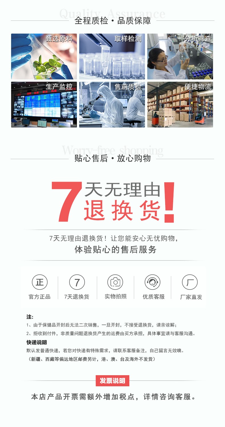 褪黑素詳情_09.jpg