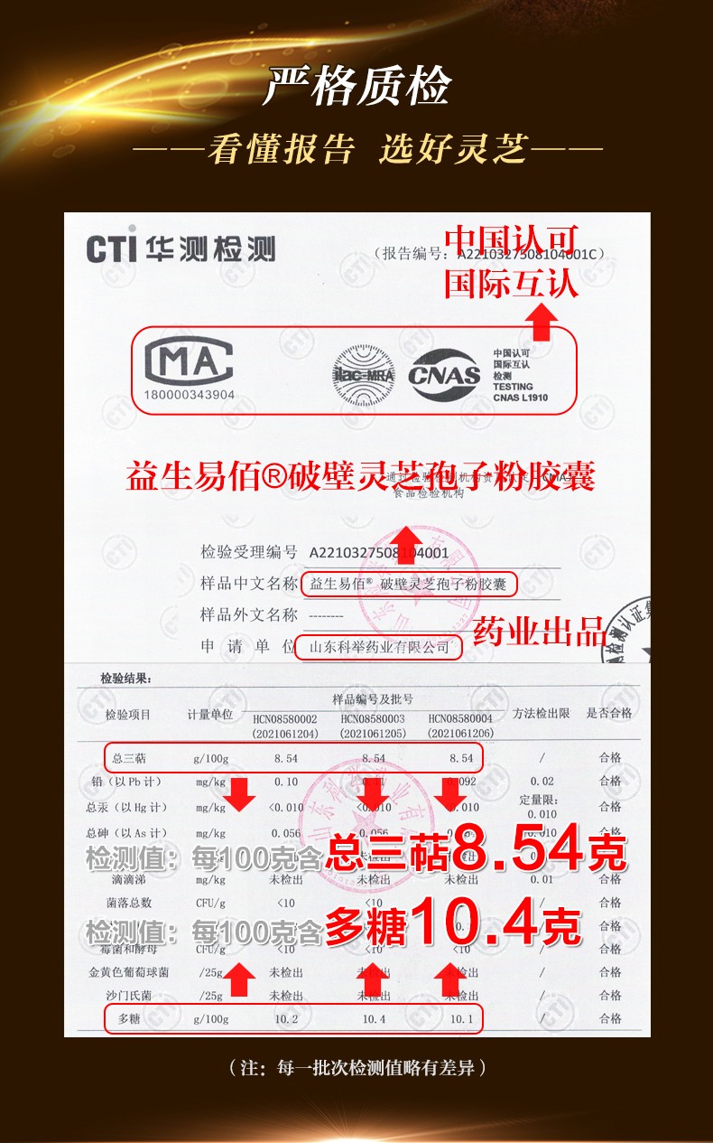 益生易佰® 破壁靈芝孢子粉膠囊-詳情_05.jpg