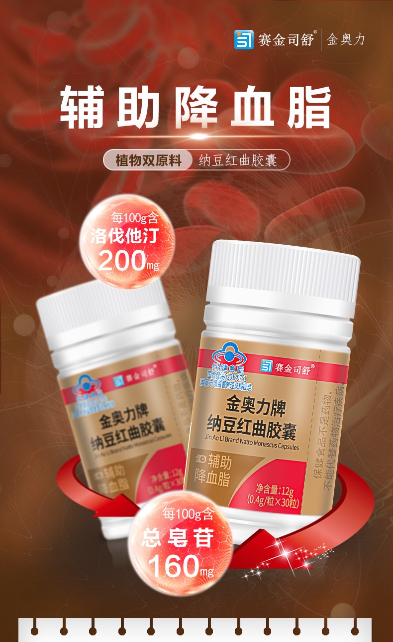 納豆紅曲詳情_01.jpg