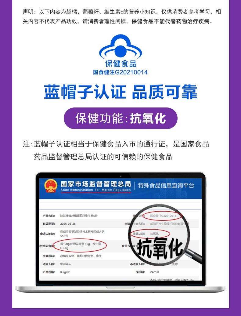 鴻洋神牌越橘葡萄籽維生素E片-詳情_02.jpg