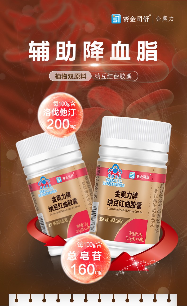 納豆紅曲詳情_01.jpg