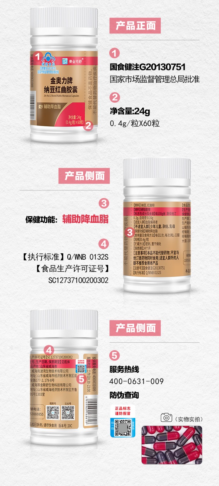 納豆紅曲詳情_04.jpg