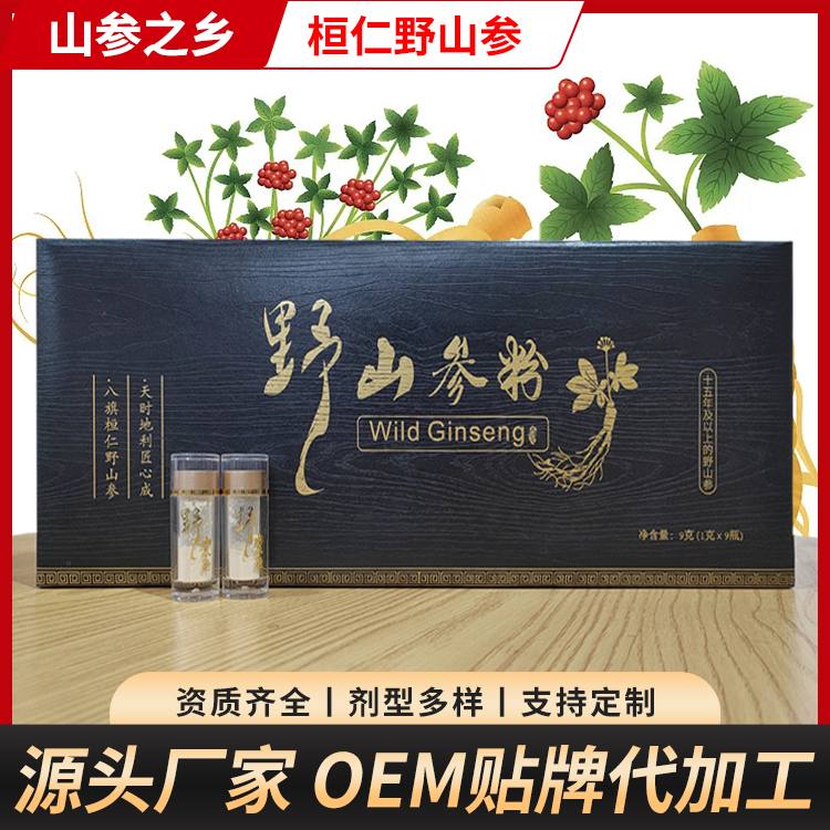 山參深加工源頭廠家！野山參粉OEM貼牌定制代工500目破壁打粉