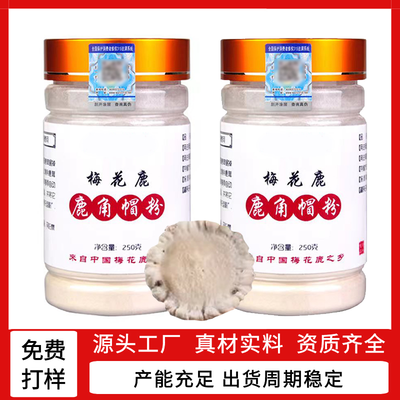 鹿角帽粉主圖阿里國鹿1.jpg