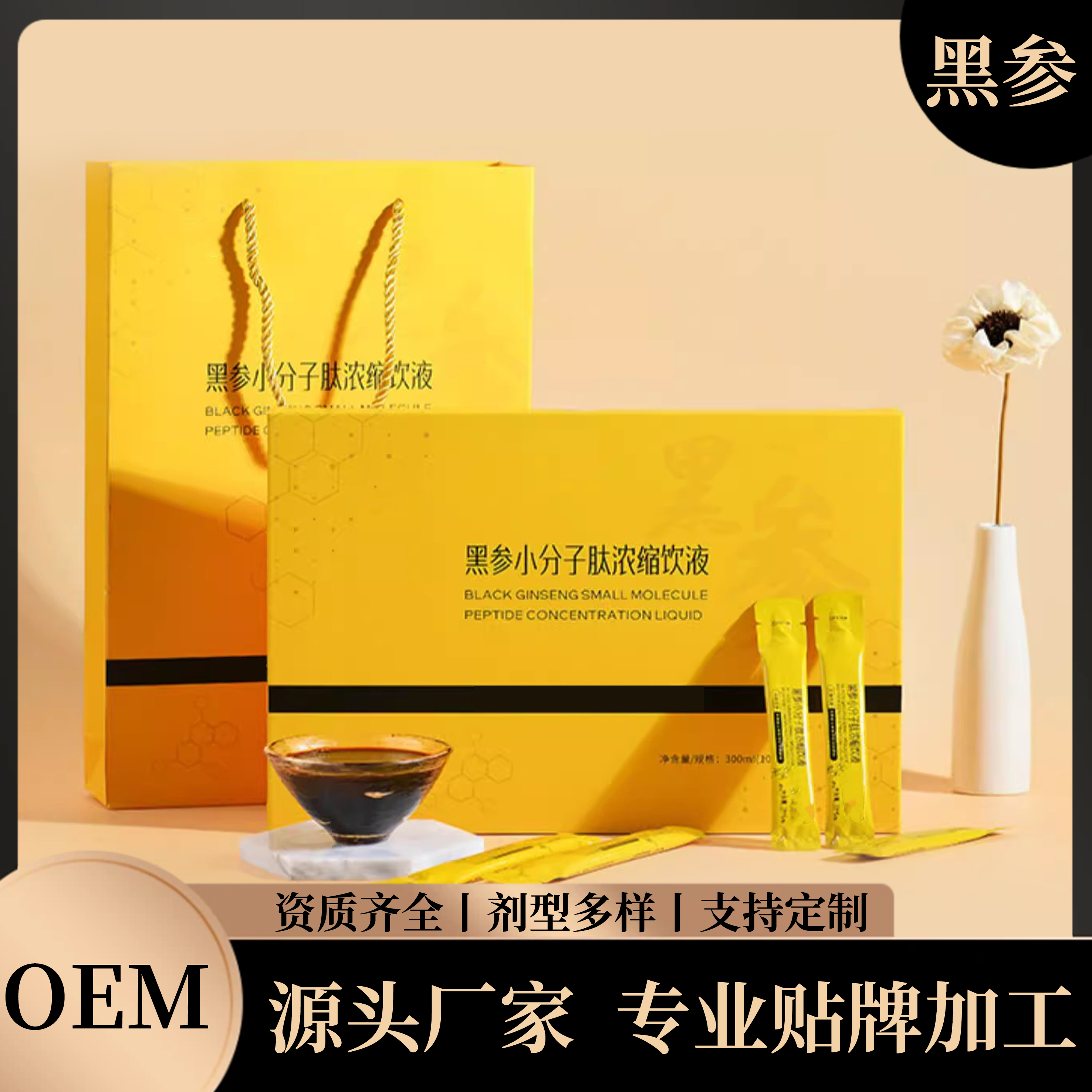黑參液10.jpg