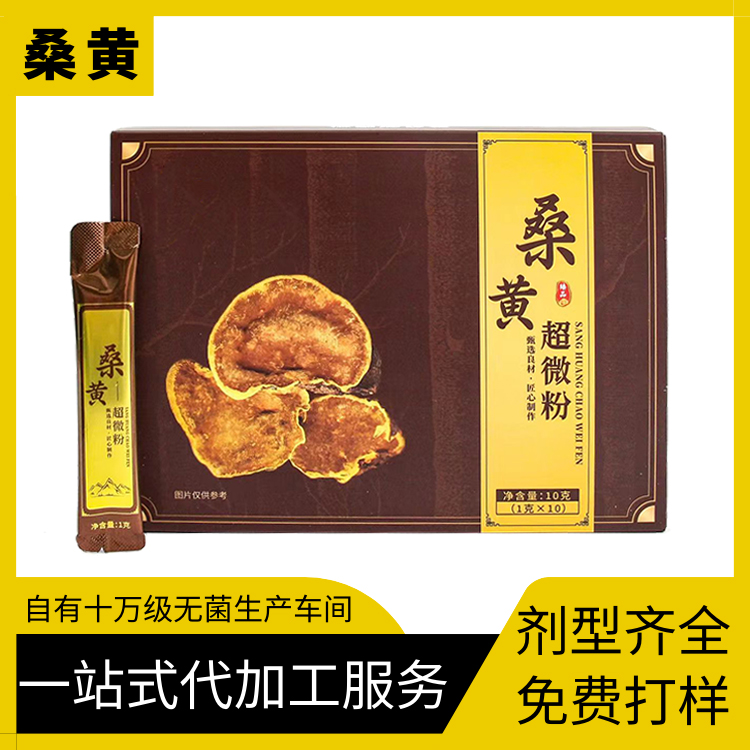 桑黃超微粉源頭生產(chǎn)廠家 桑黃菌粉深加工 200目桑黃超細(xì)精粉代加工工廠
