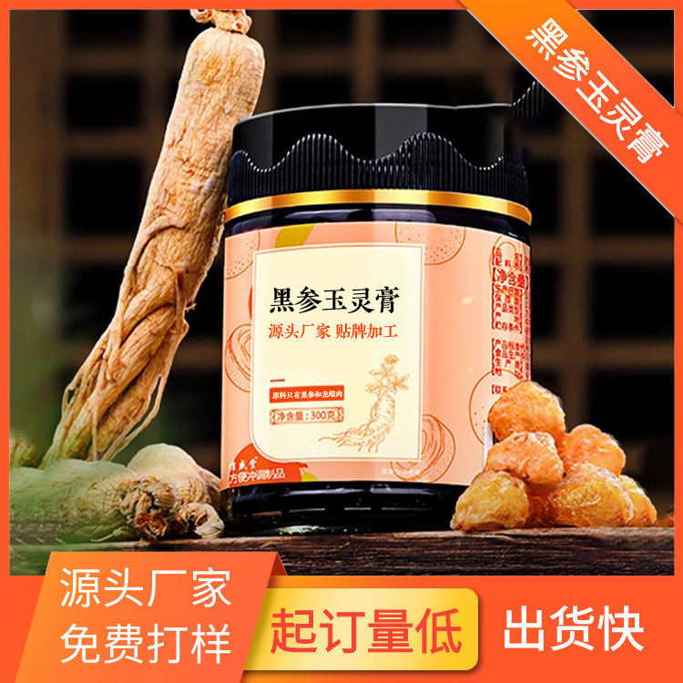 黑參玉靈膏主圖愛采購(gòu)2.jpg