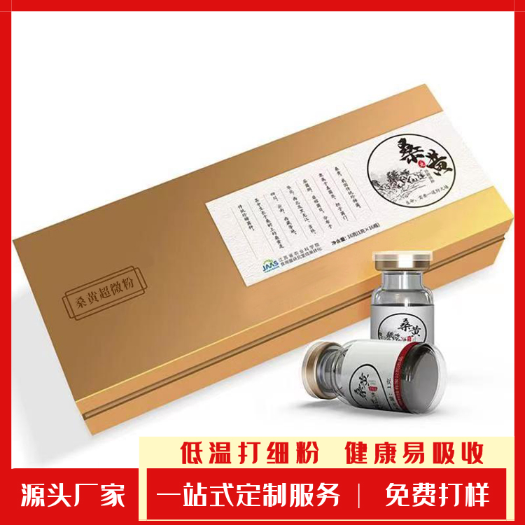 桑黃超微粉代加工廠家,加工桑黃超微粉-至誠(chéng)服務(wù)!
